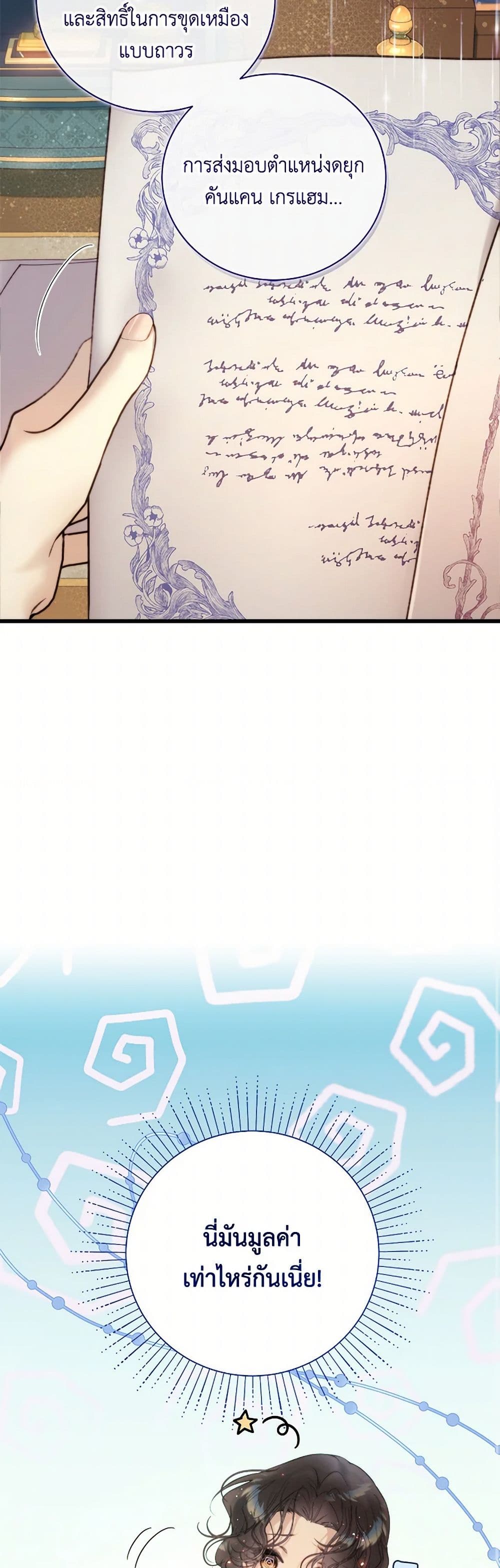 Beatrice page 14