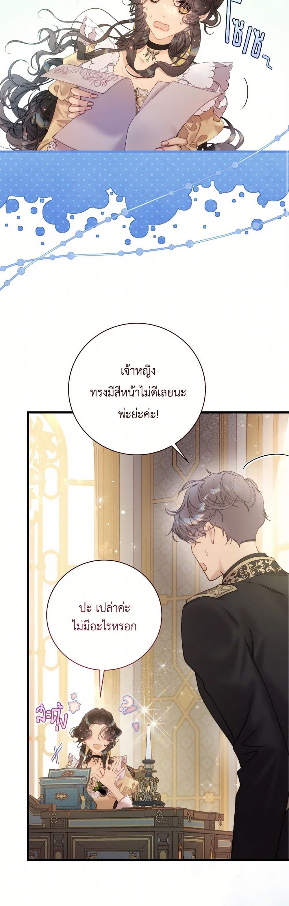 Beatrice page 15