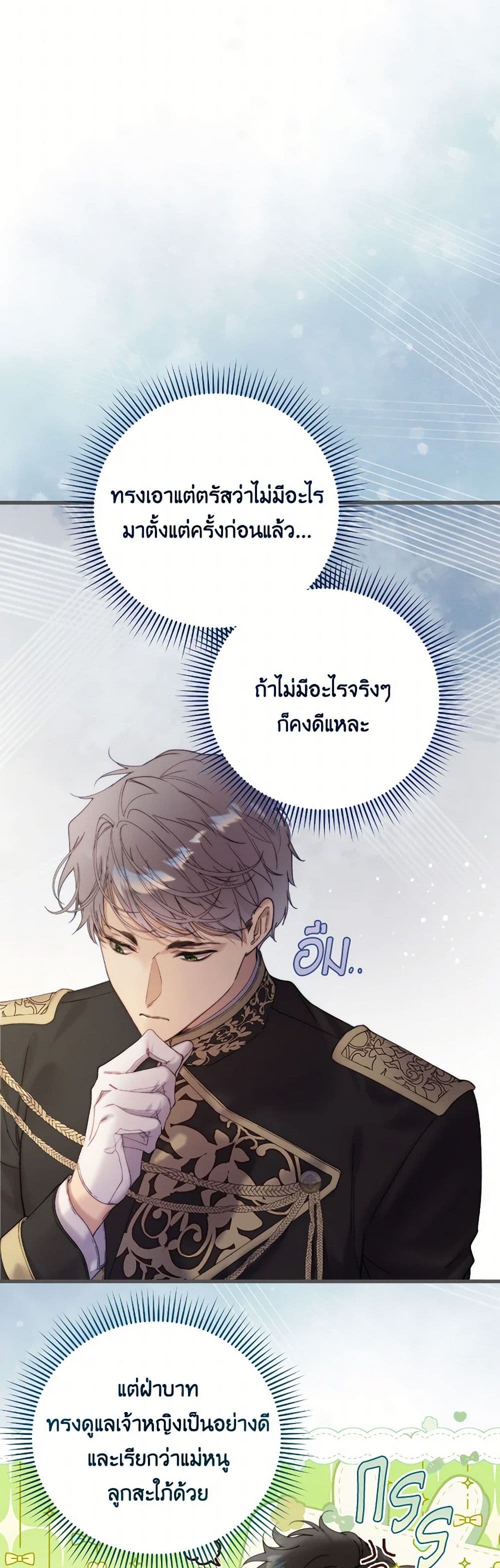Beatrice page 16