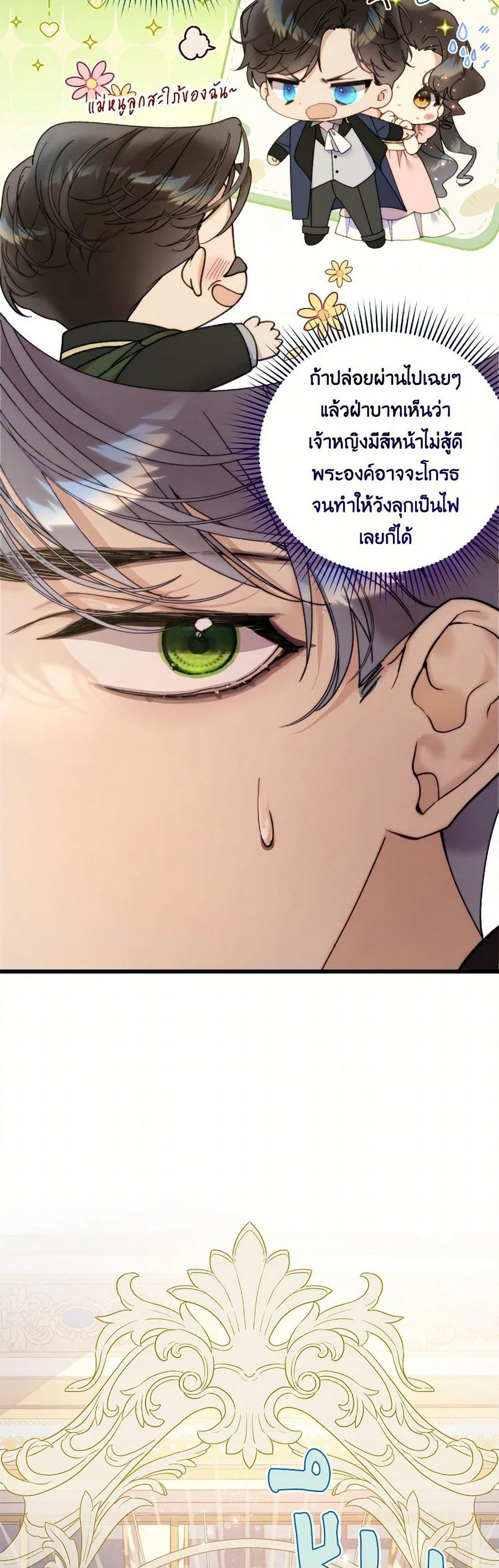 Beatrice page 17