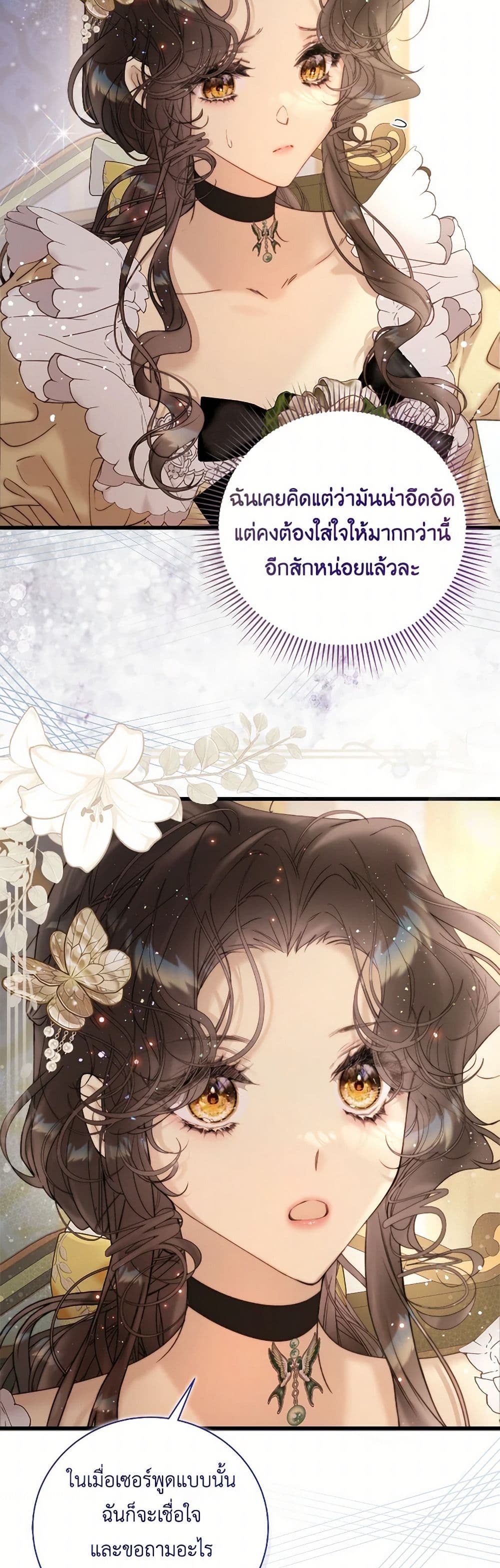 Beatrice page 20