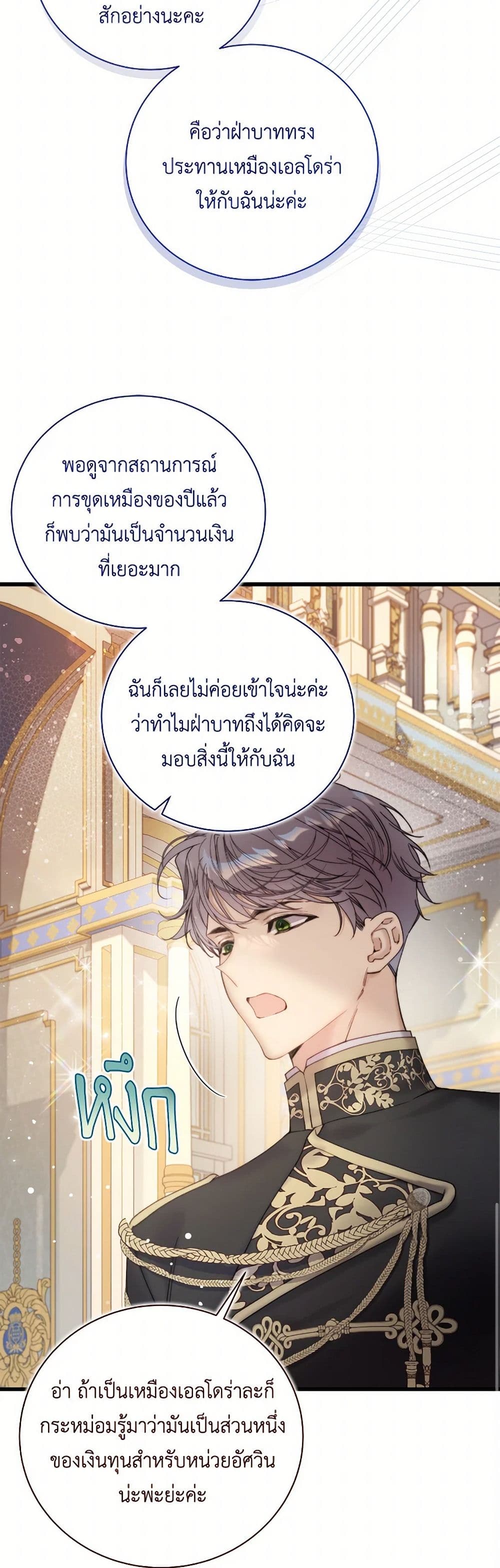 Beatrice page 21