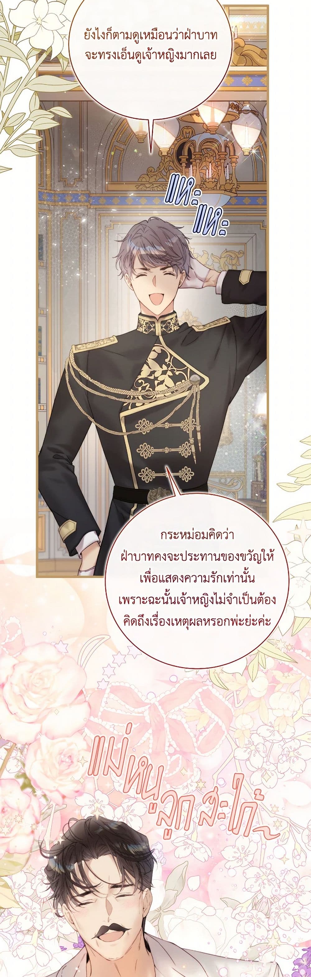 Beatrice page 23