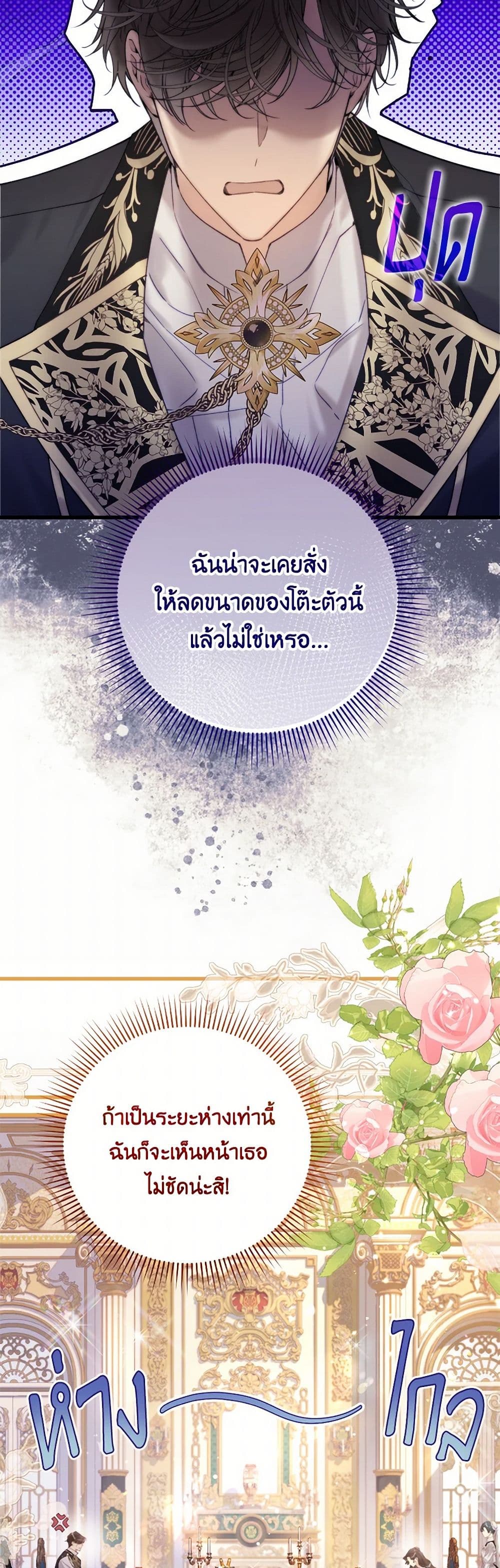 Beatrice page 29