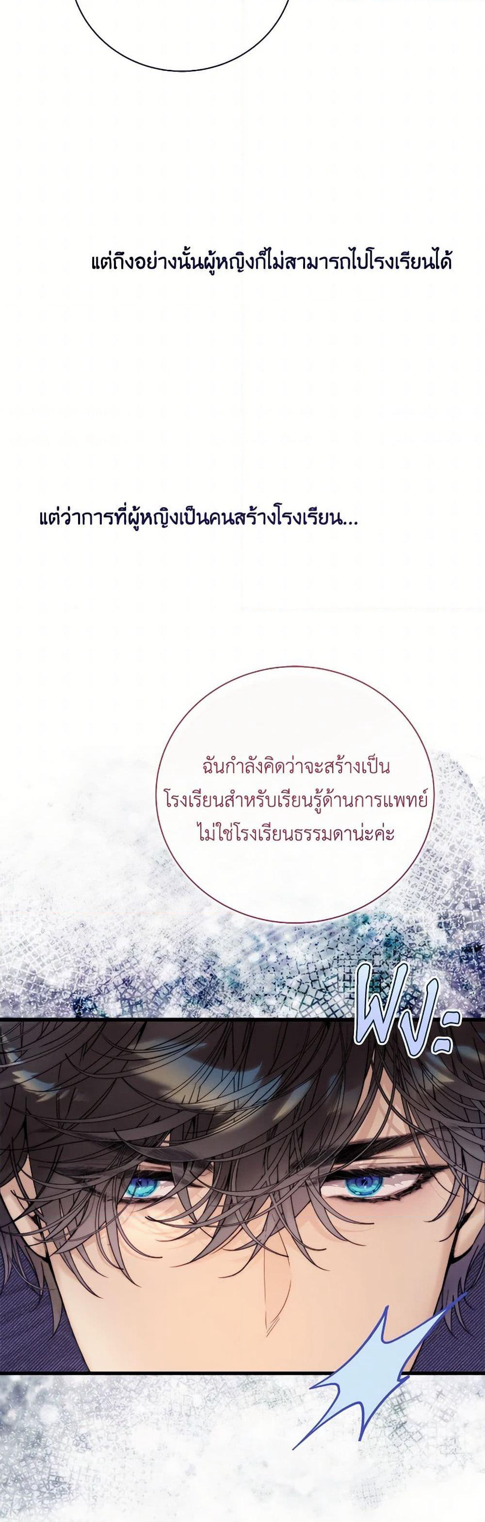 Beatrice page 40