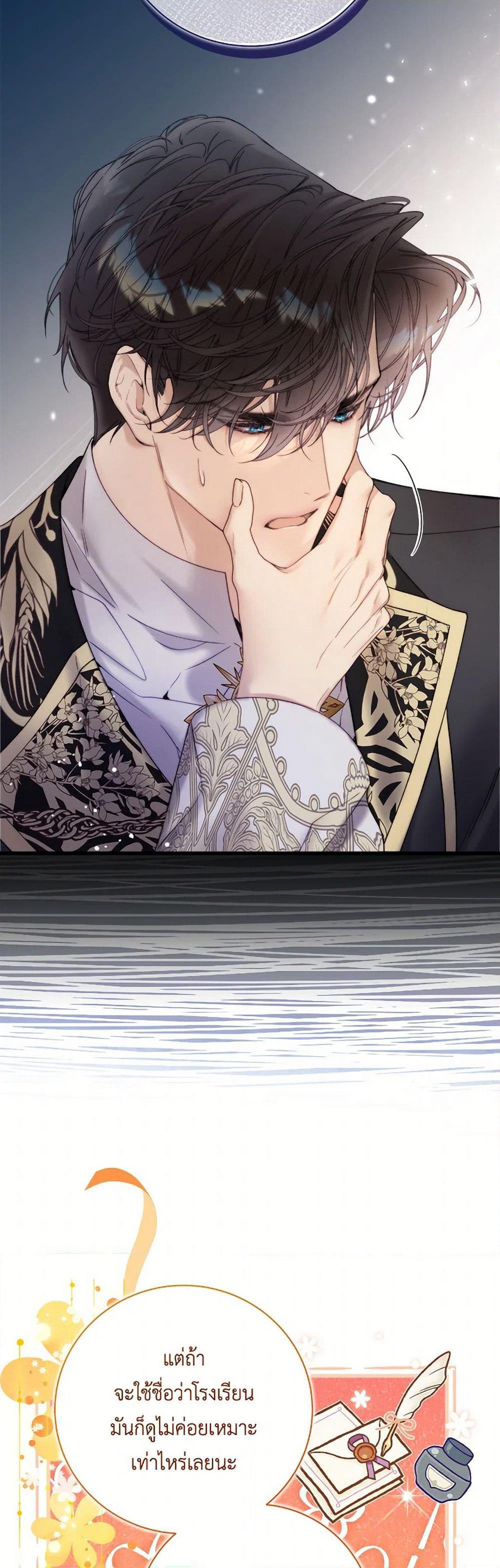 Beatrice page 42
