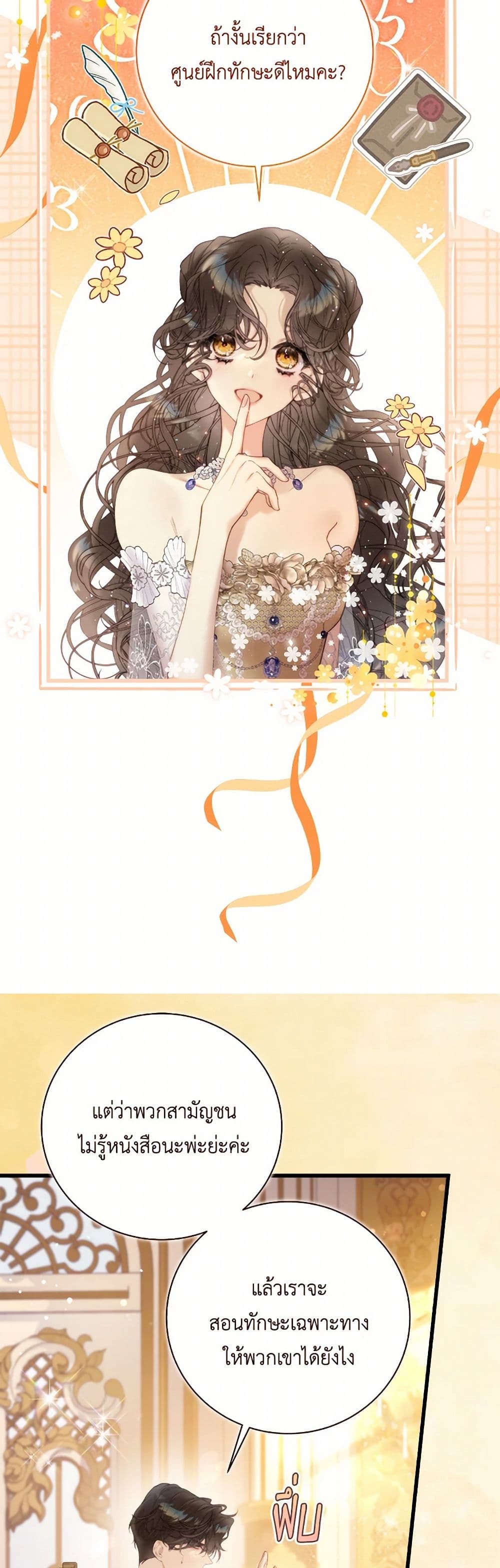 Beatrice page 43