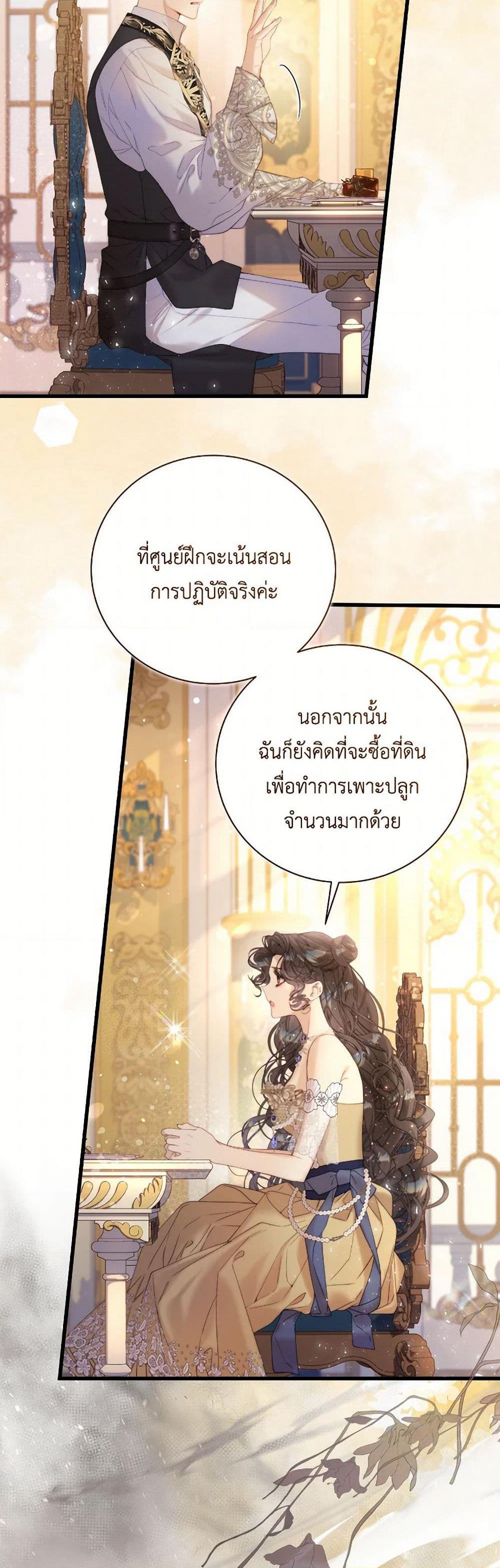 Beatrice page 44