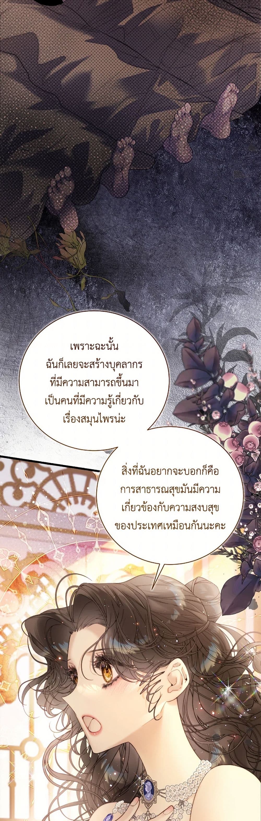 Beatrice page 46