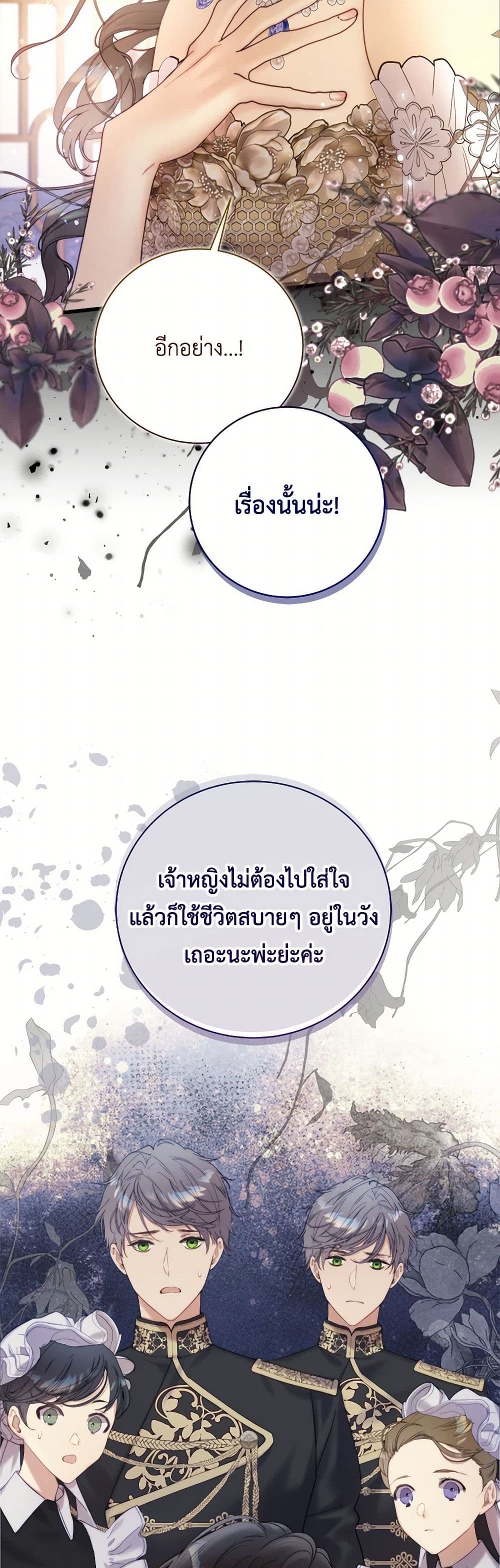 Beatrice page 47