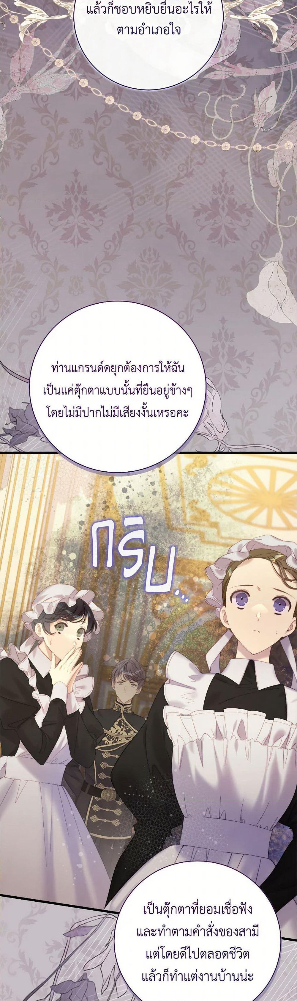 Beatrice page 6