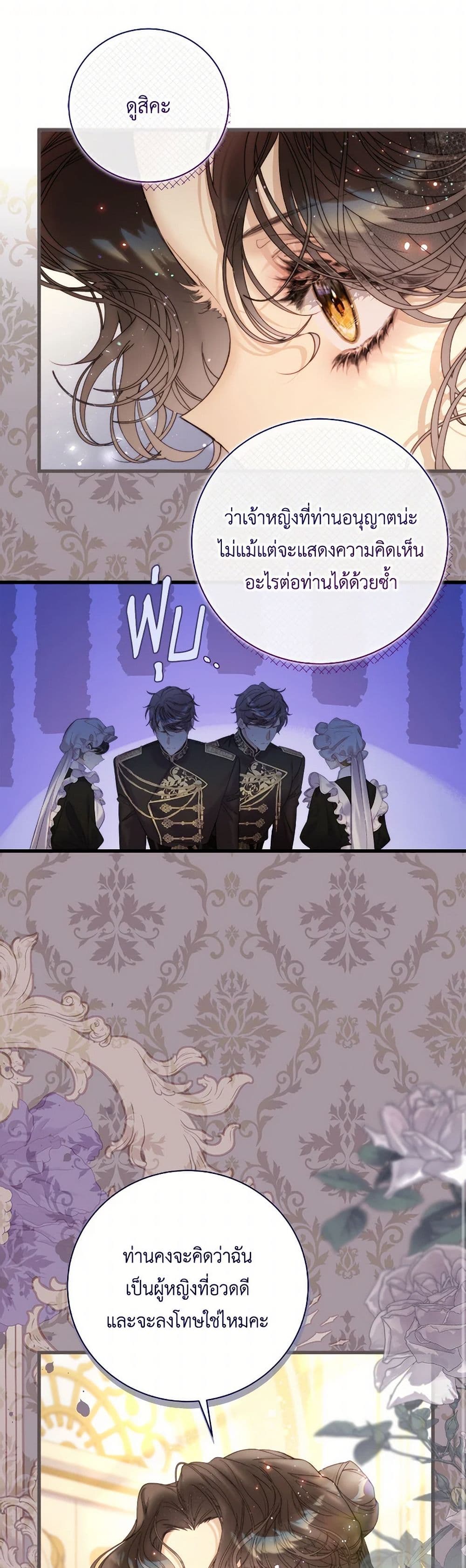 Beatrice page 8