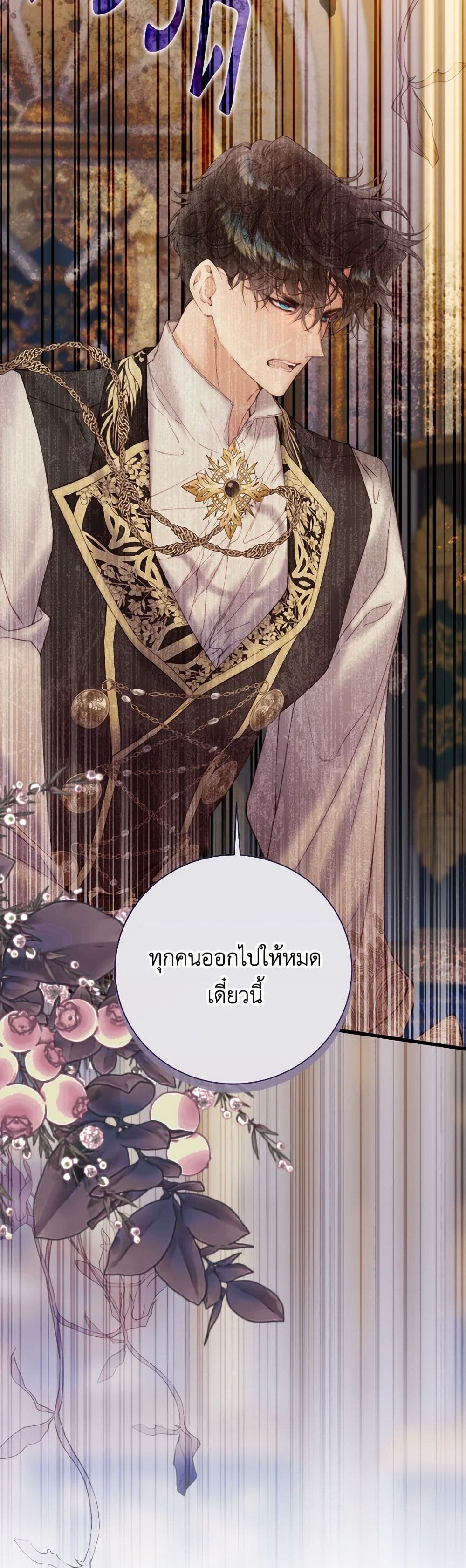 Beatrice page 12
