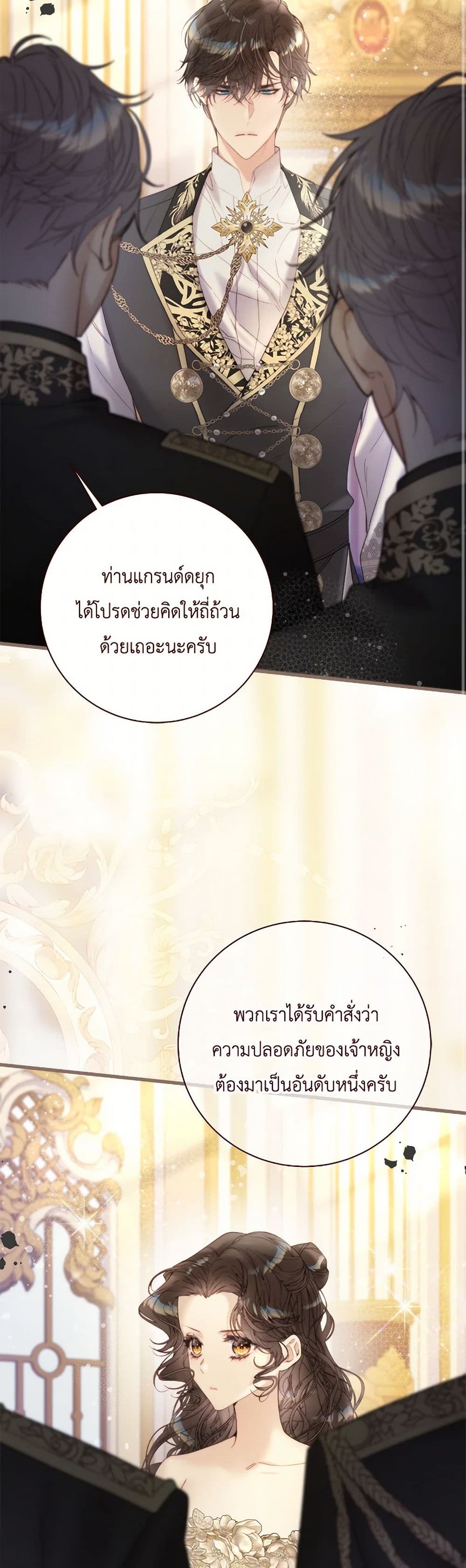 Beatrice page 15