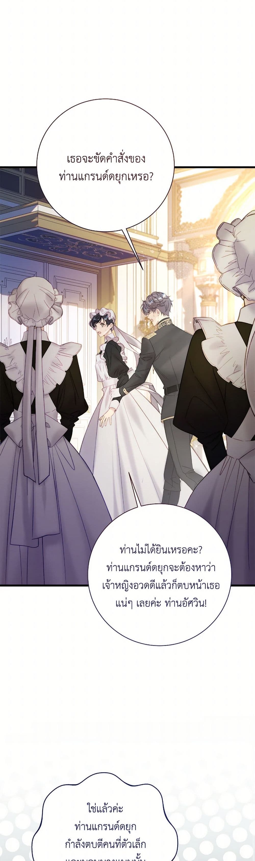 Beatrice page 41