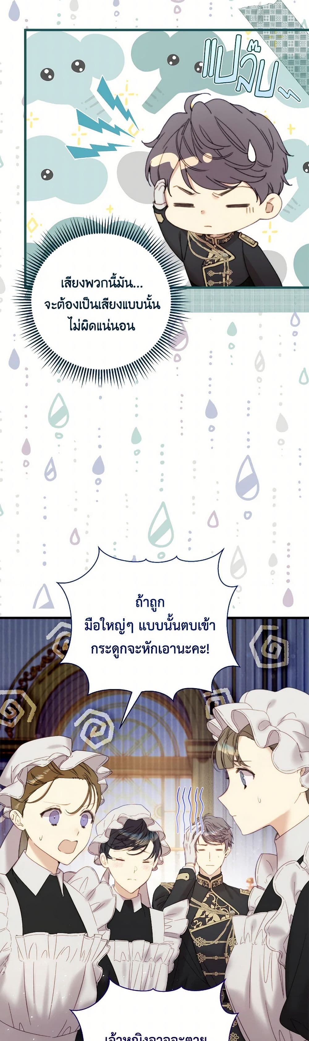 Beatrice page 46