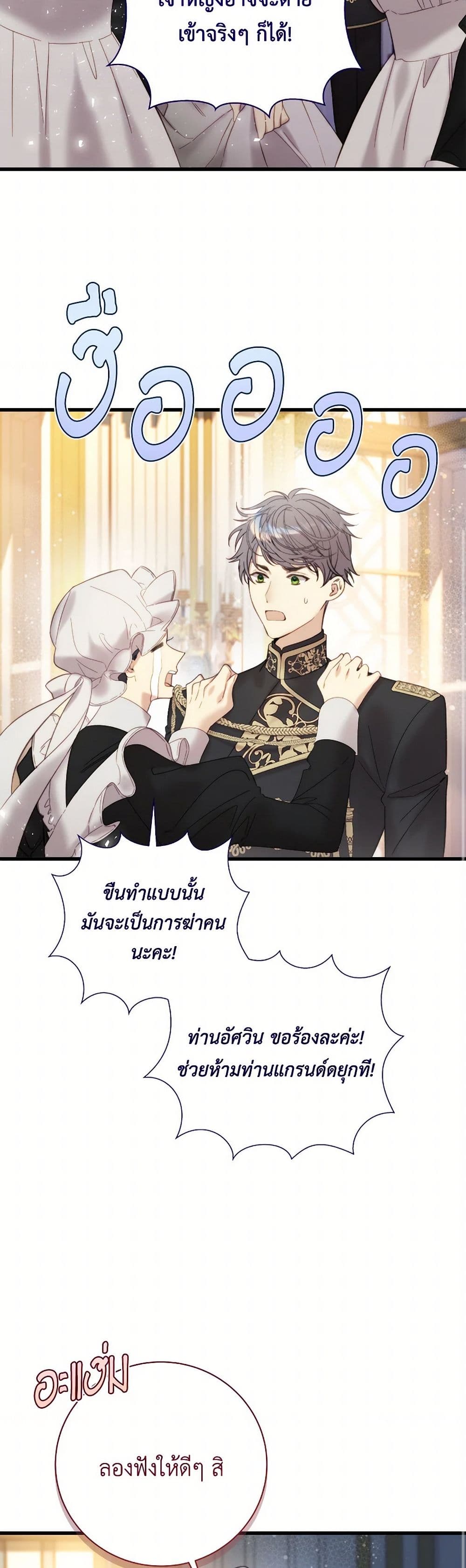 Beatrice page 47