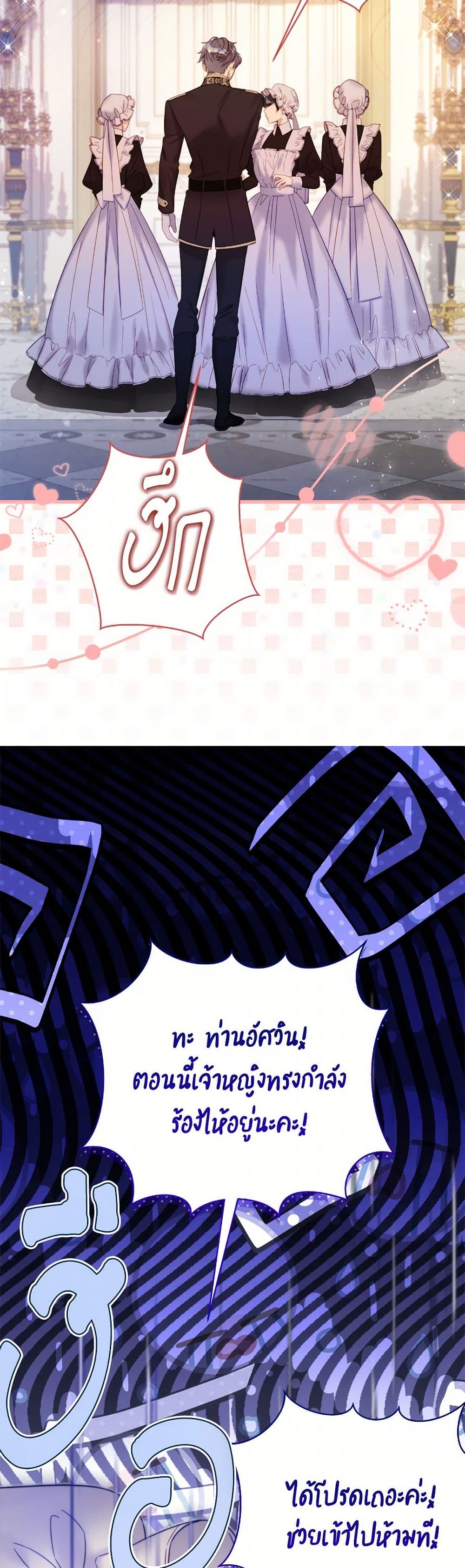 Beatrice page 49