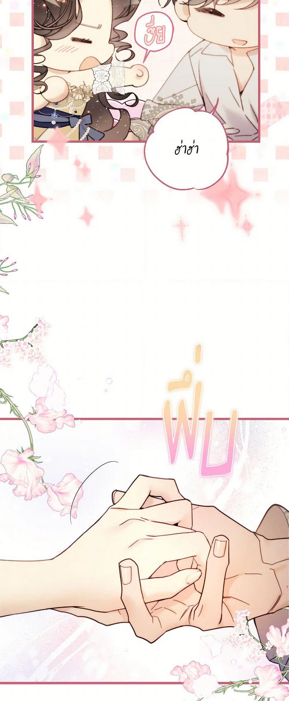 Beatrice page 5