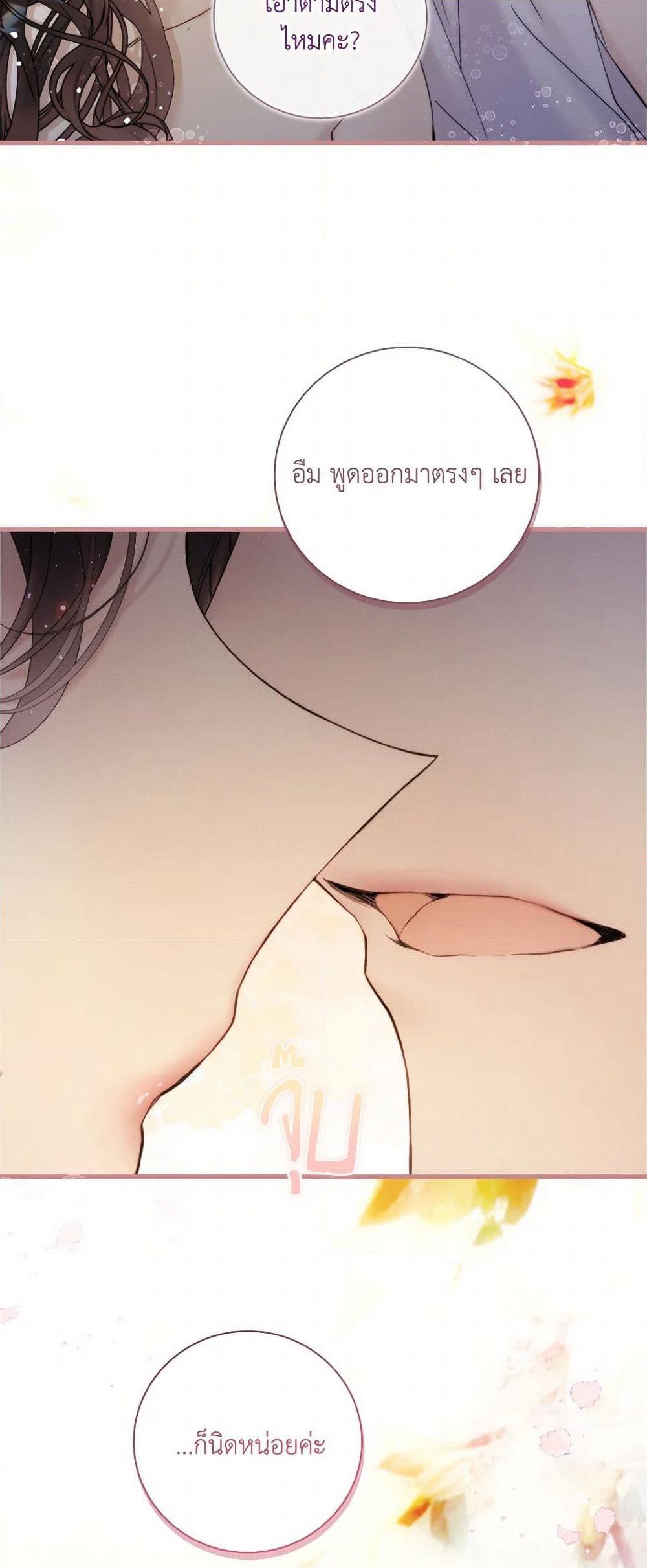 Beatrice page 7