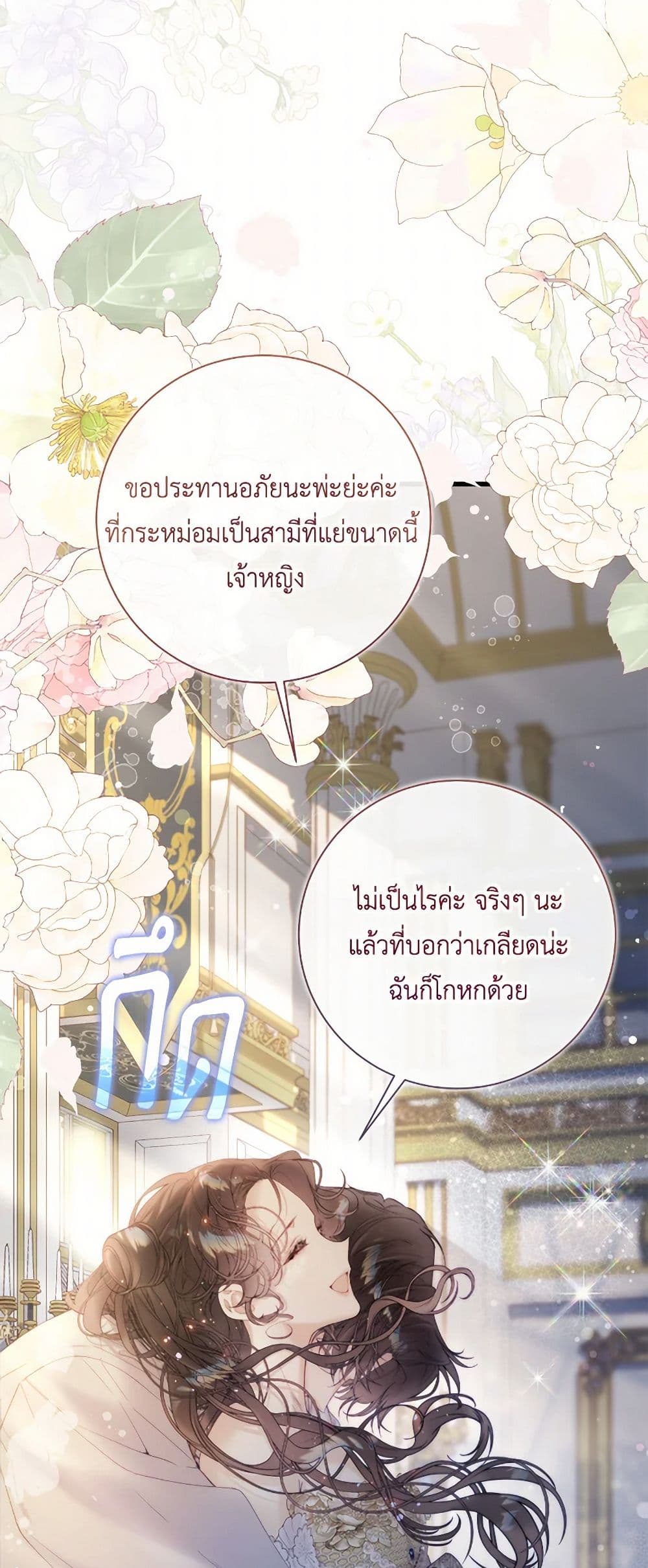 Beatrice page 13