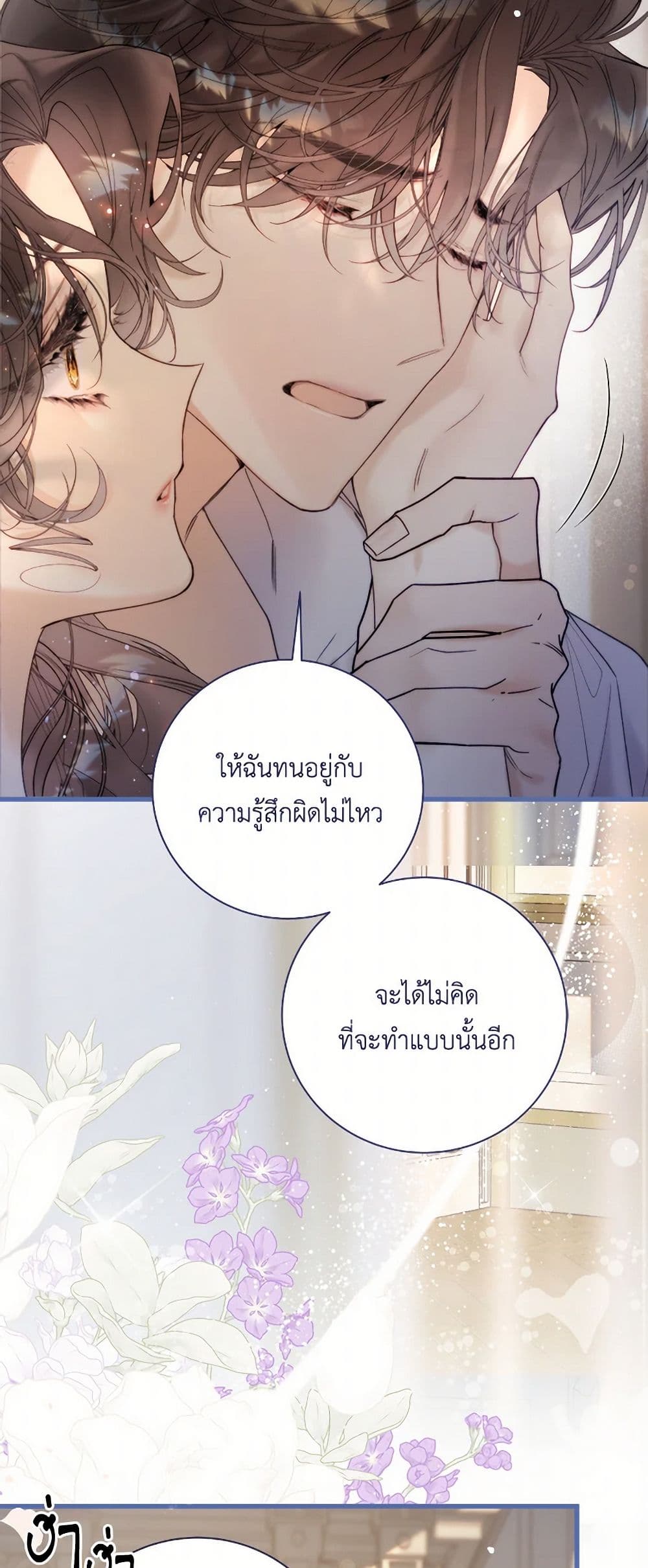 Beatrice page 16