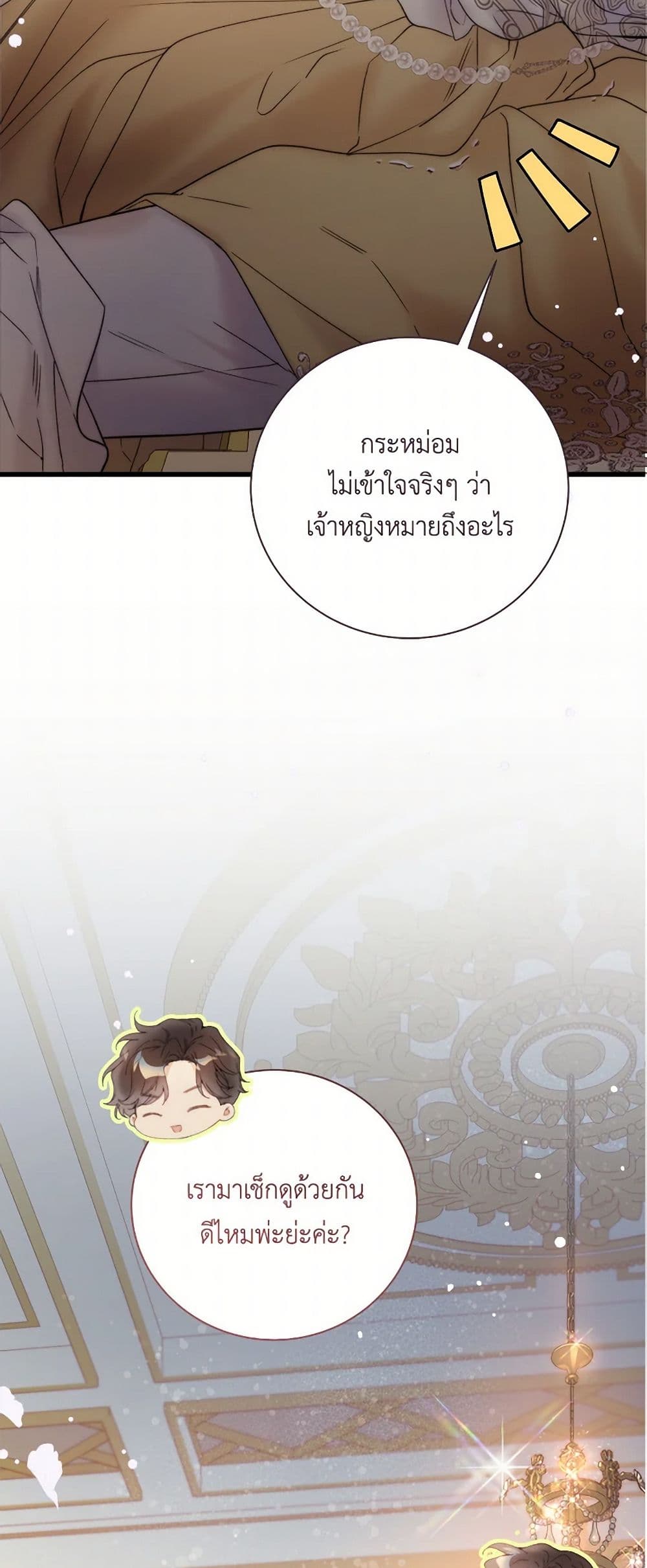 Beatrice page 22