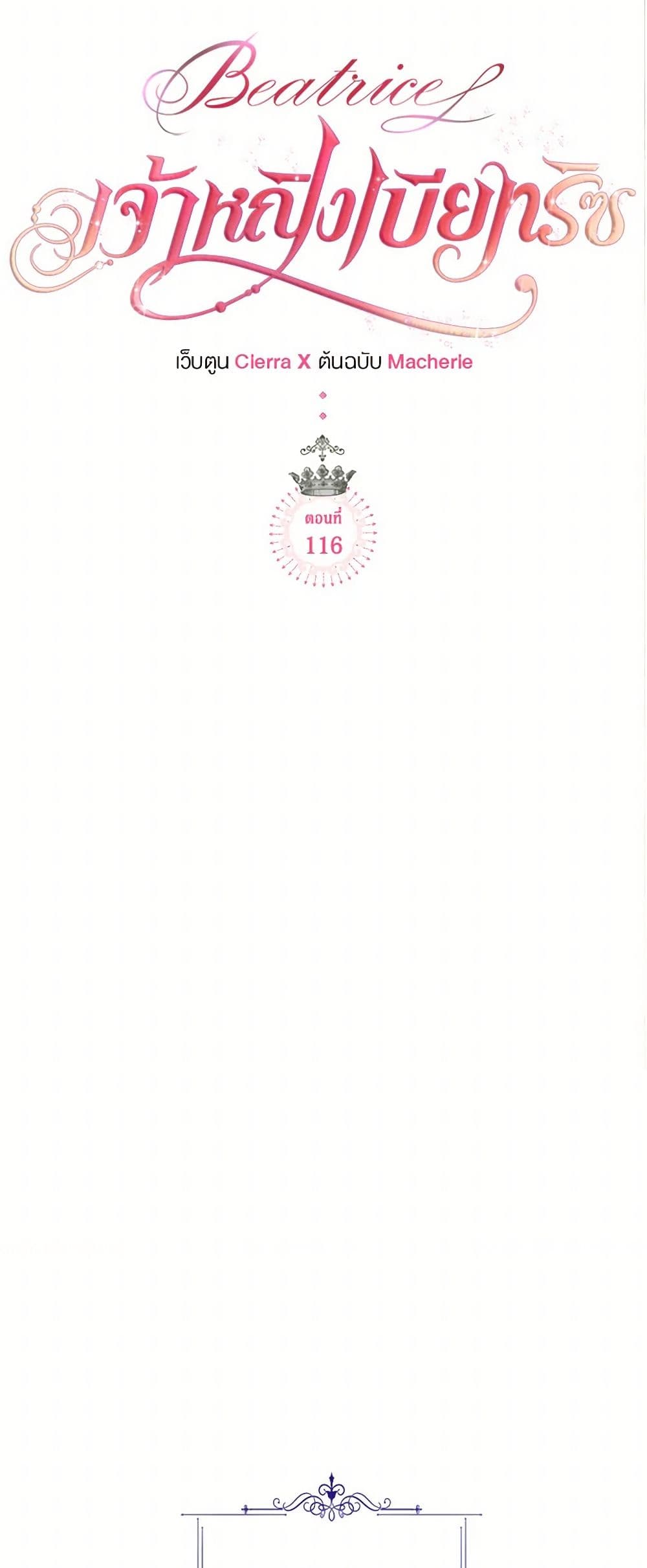 Beatrice page 24