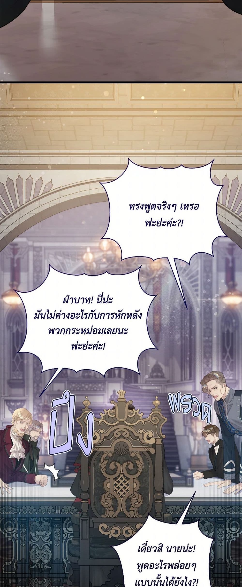 Beatrice page 27