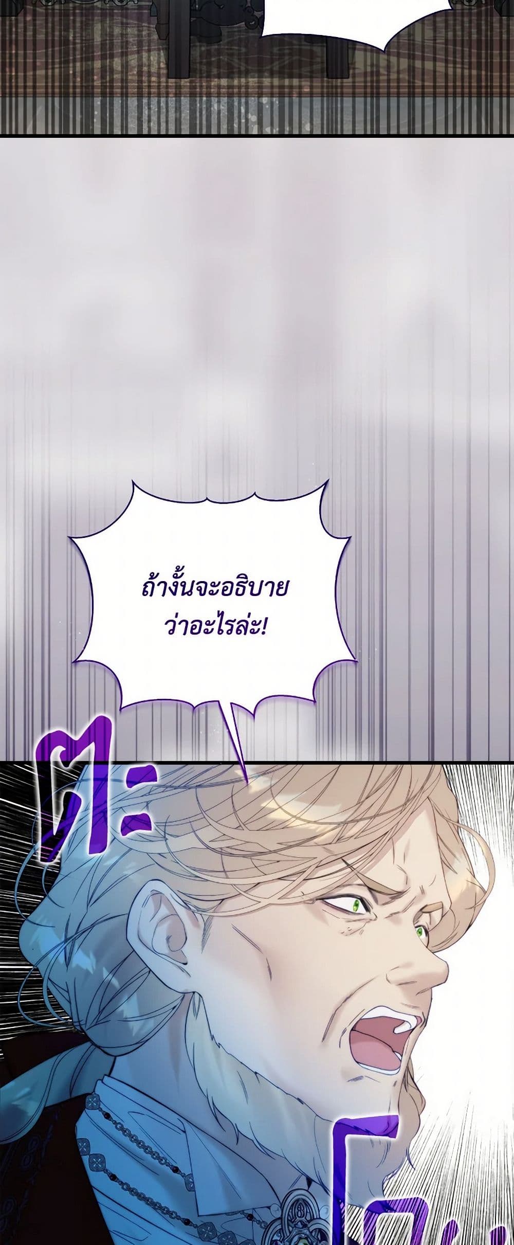 Beatrice page 28