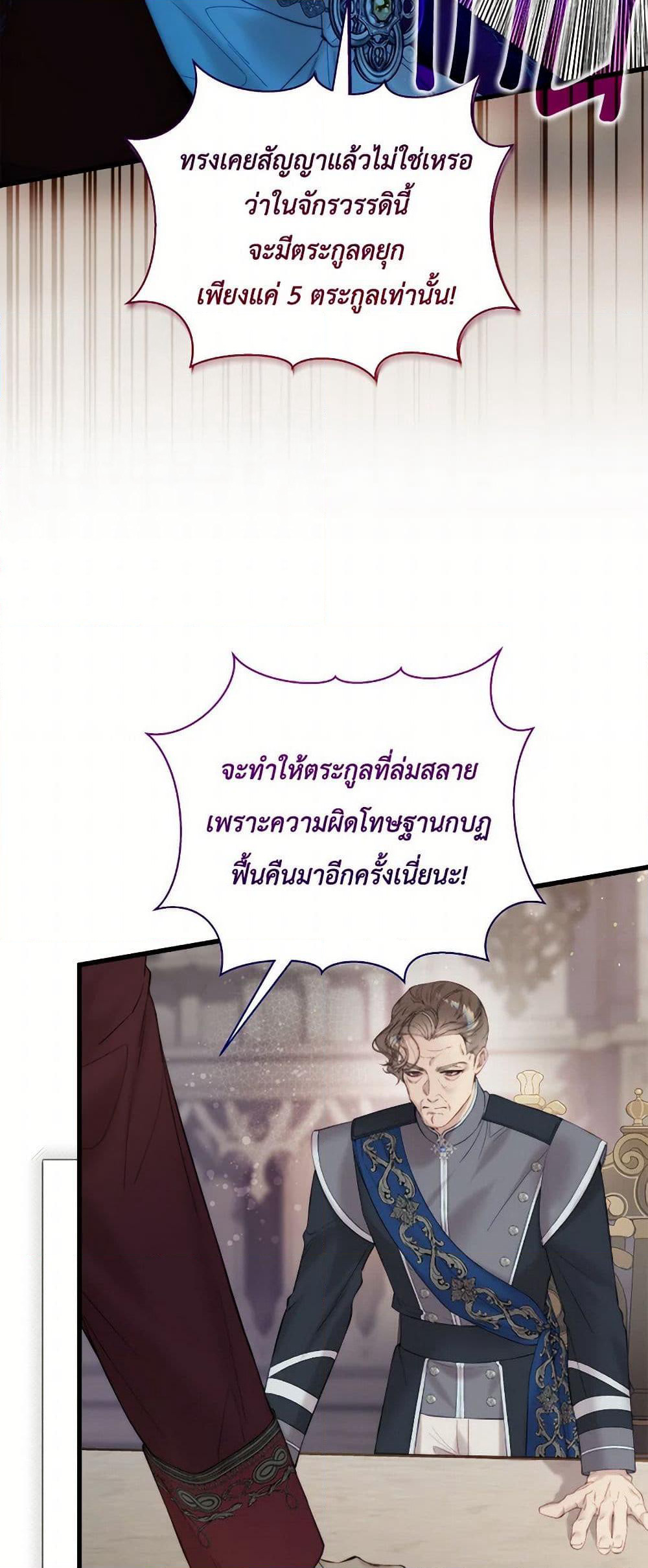 Beatrice page 29