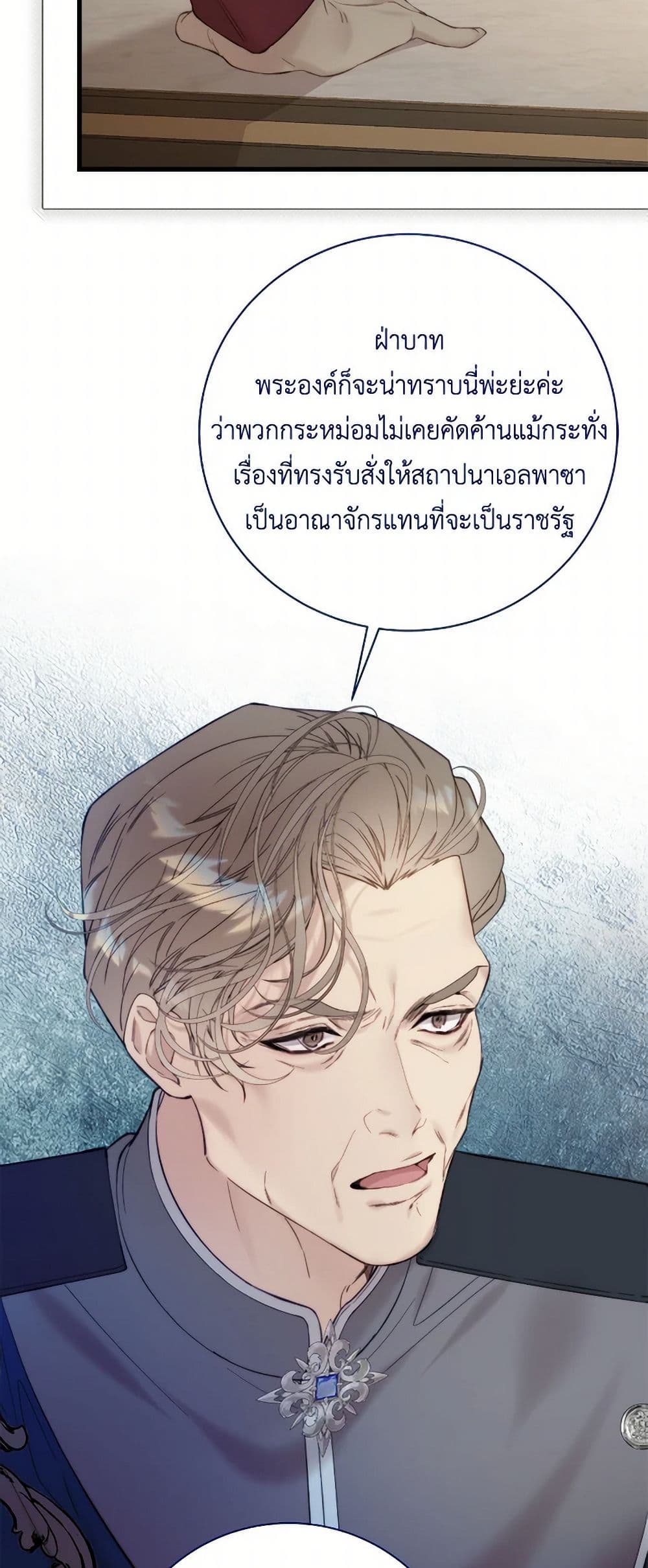 Beatrice page 30