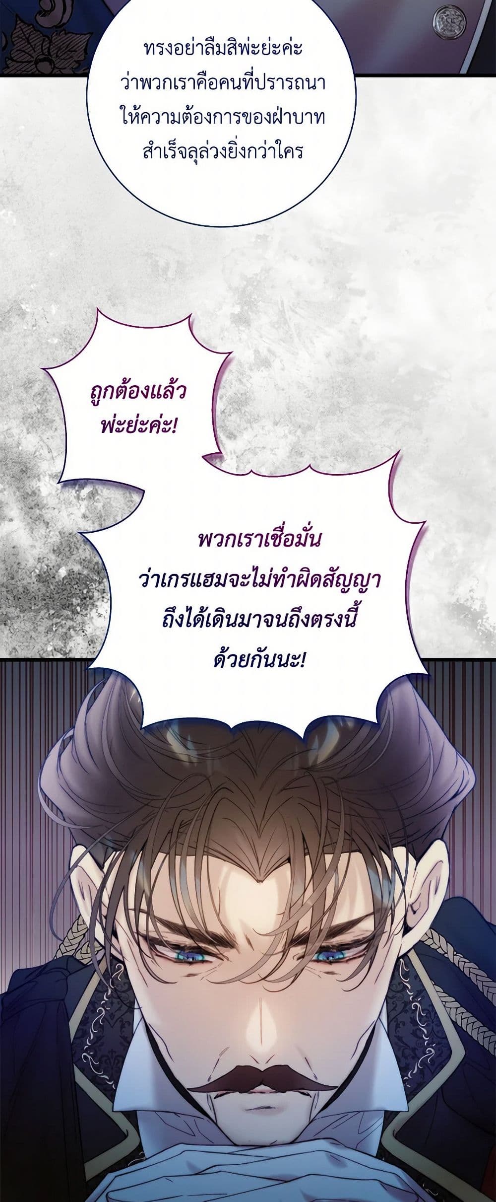 Beatrice page 31