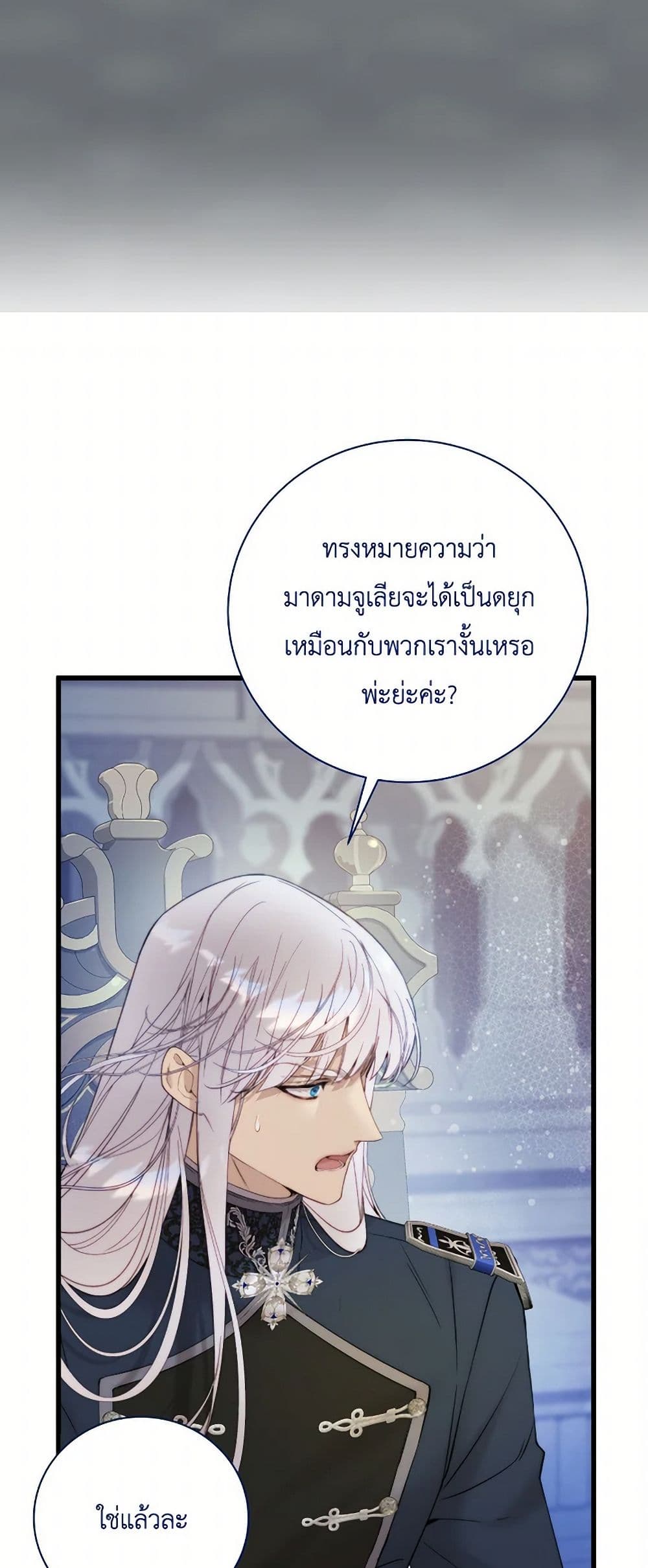 Beatrice page 43
