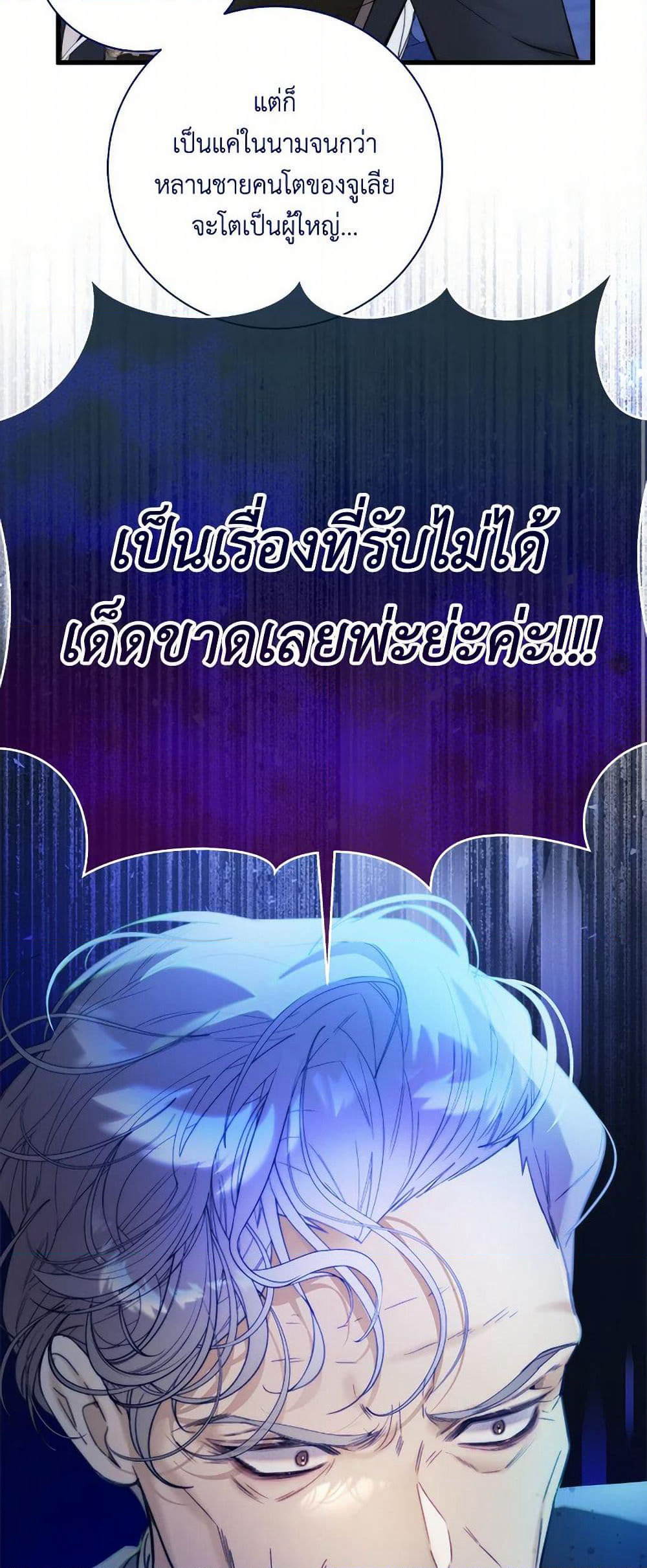 Beatrice page 44