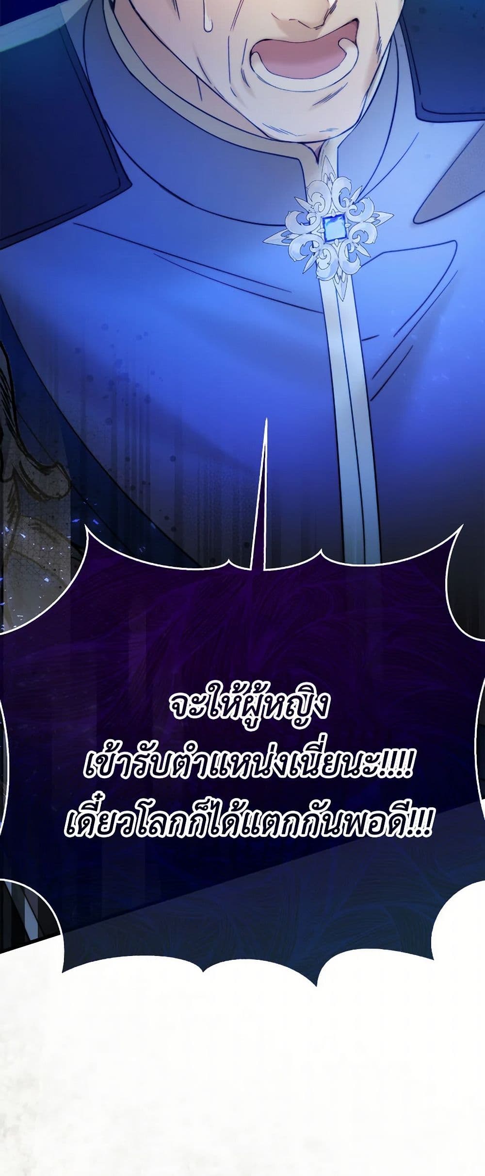 Beatrice page 45