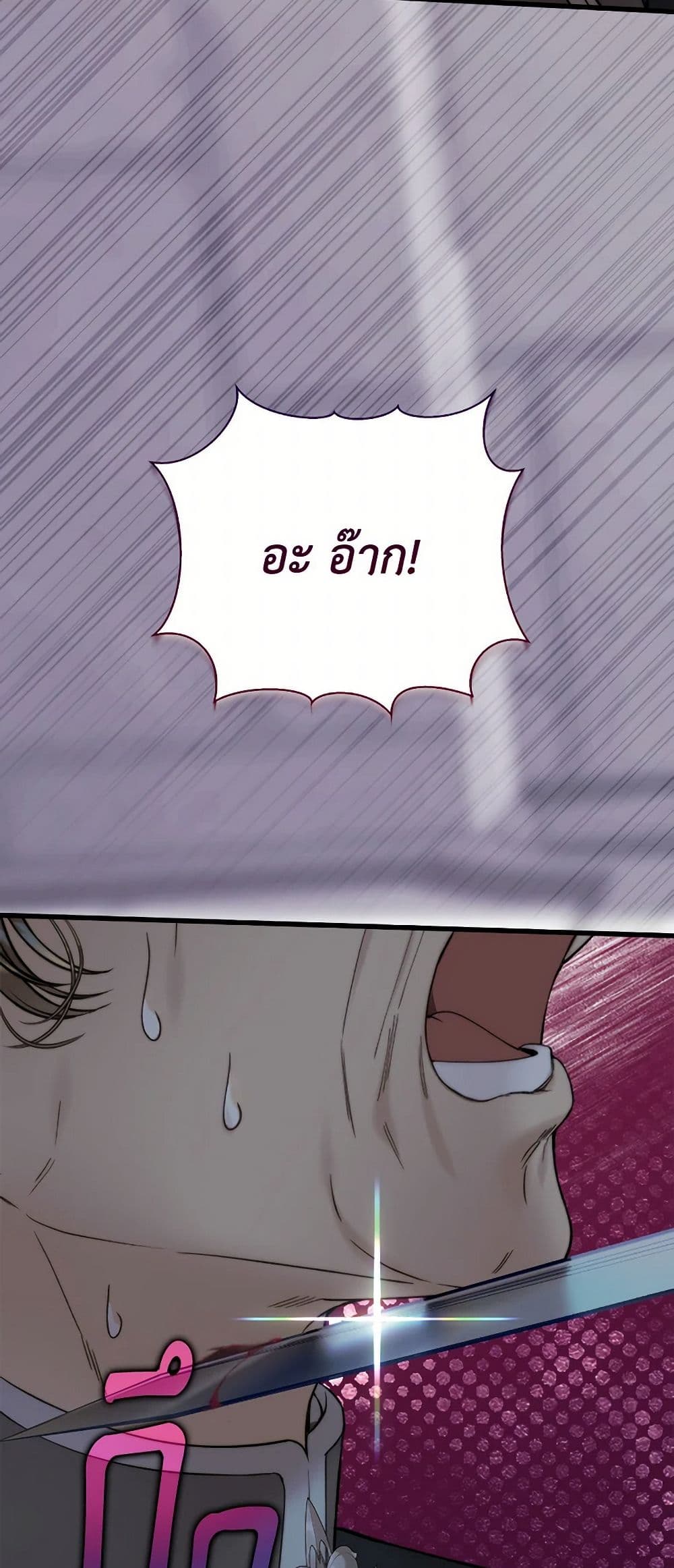 Beatrice page 10