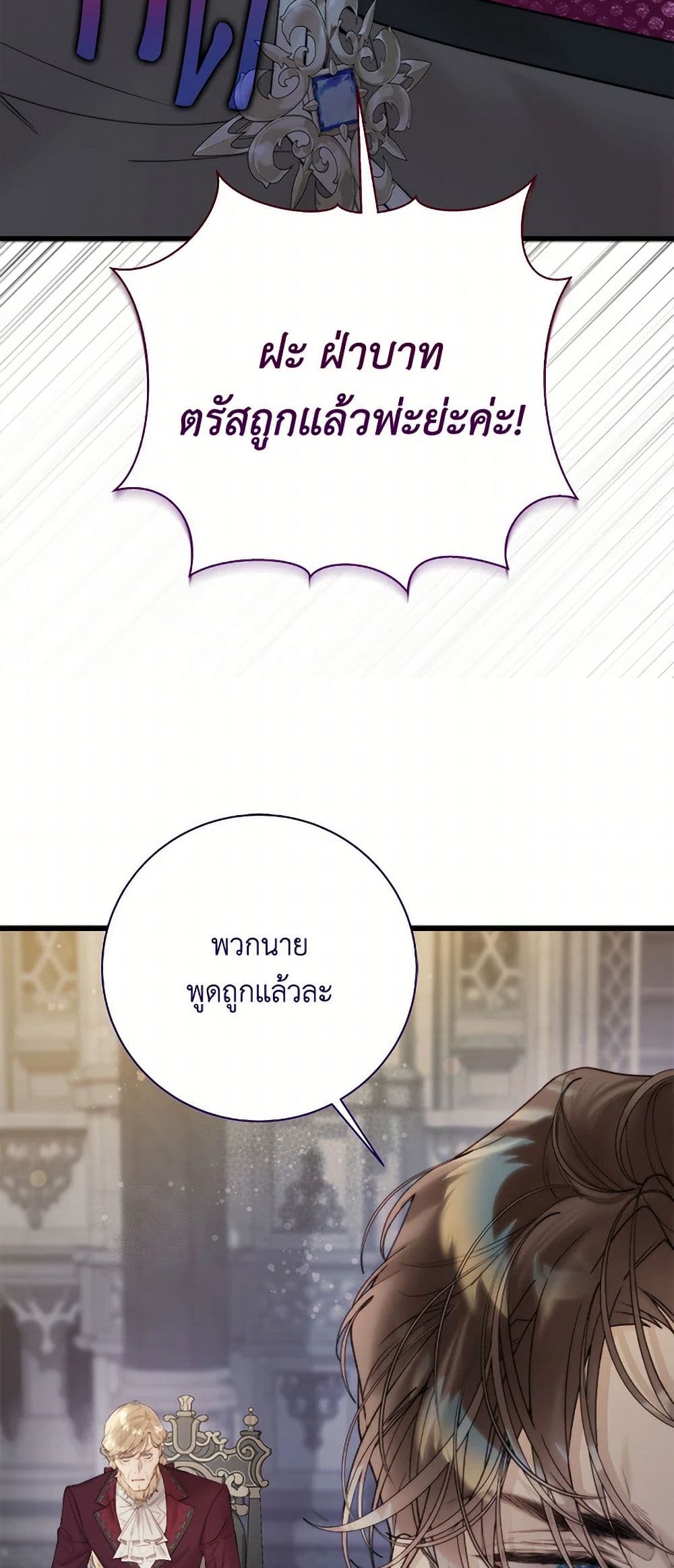 Beatrice page 11