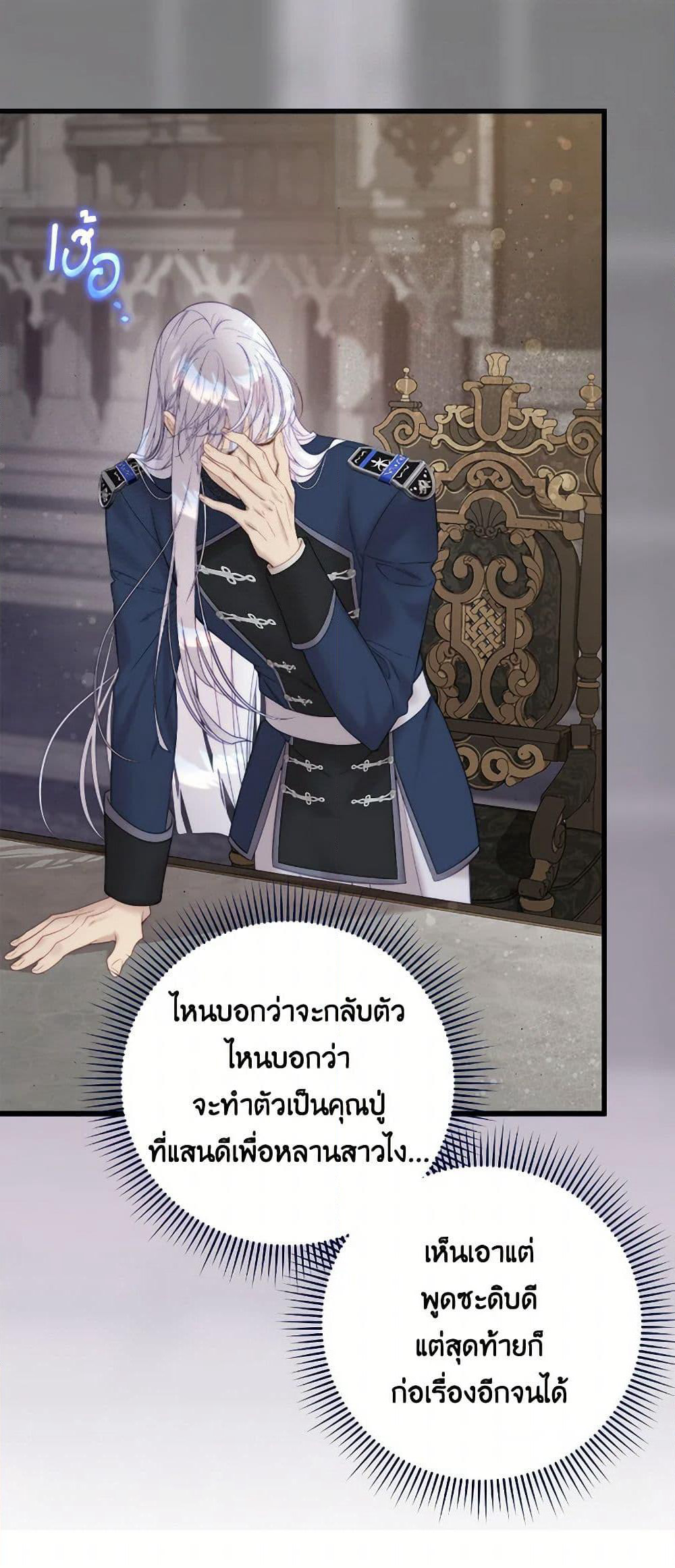 Beatrice page 20