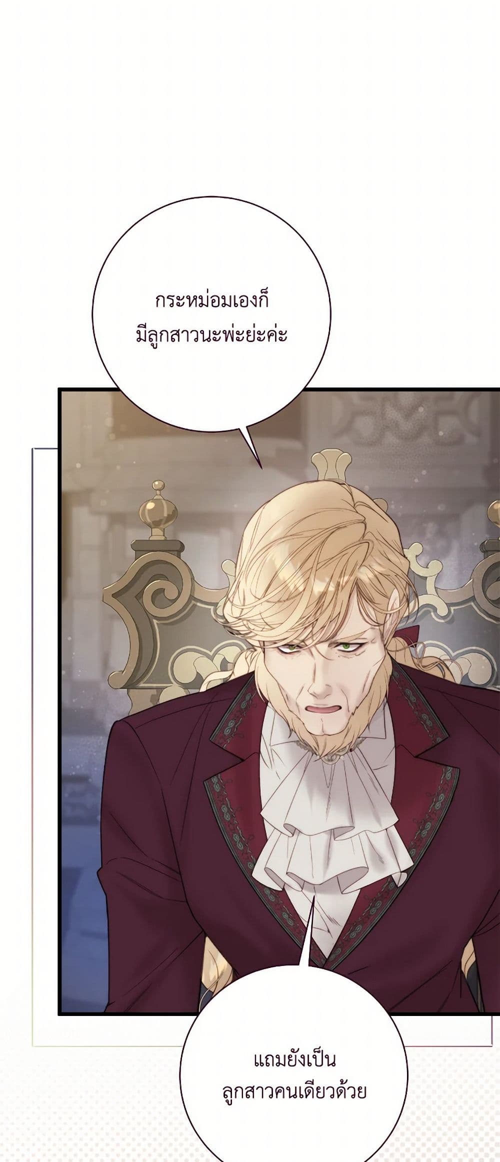 Beatrice page 21