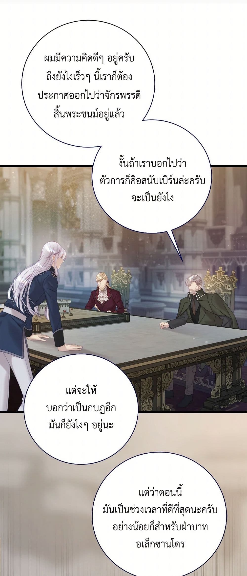 Beatrice page 26