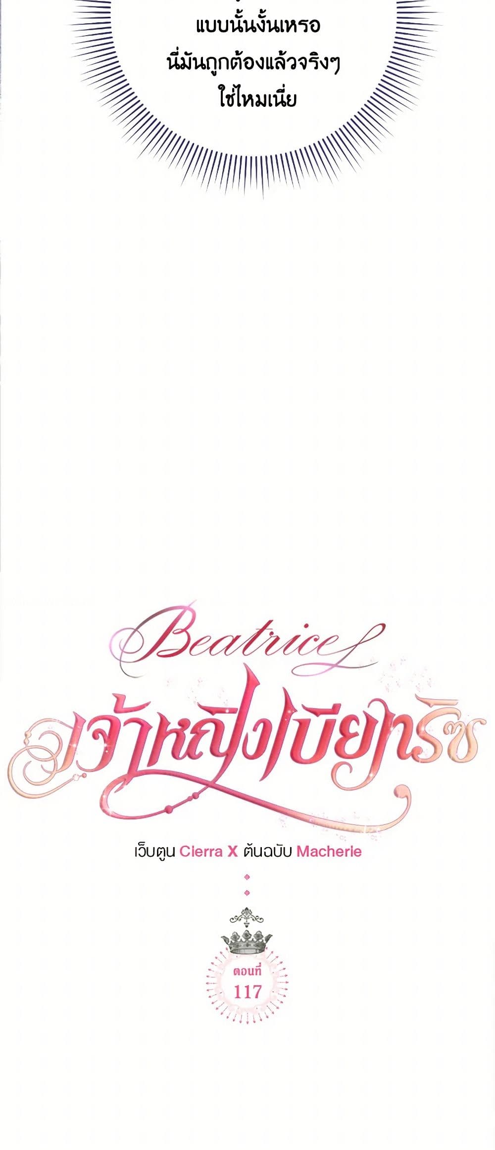Beatrice page 28