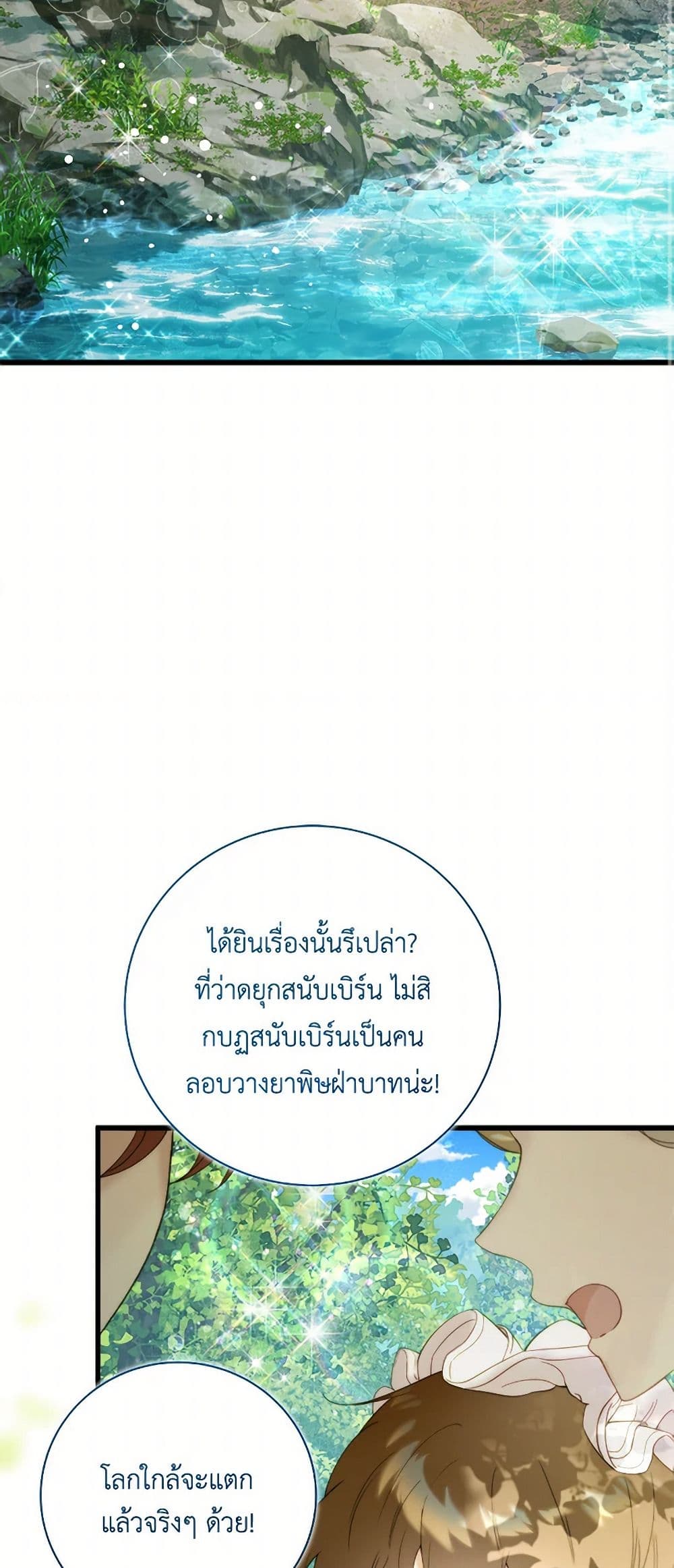 Beatrice page 31