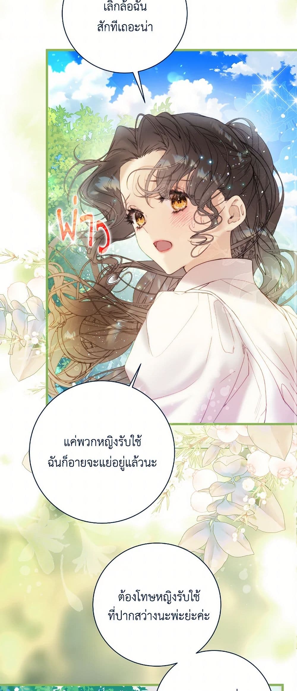 Beatrice page 40
