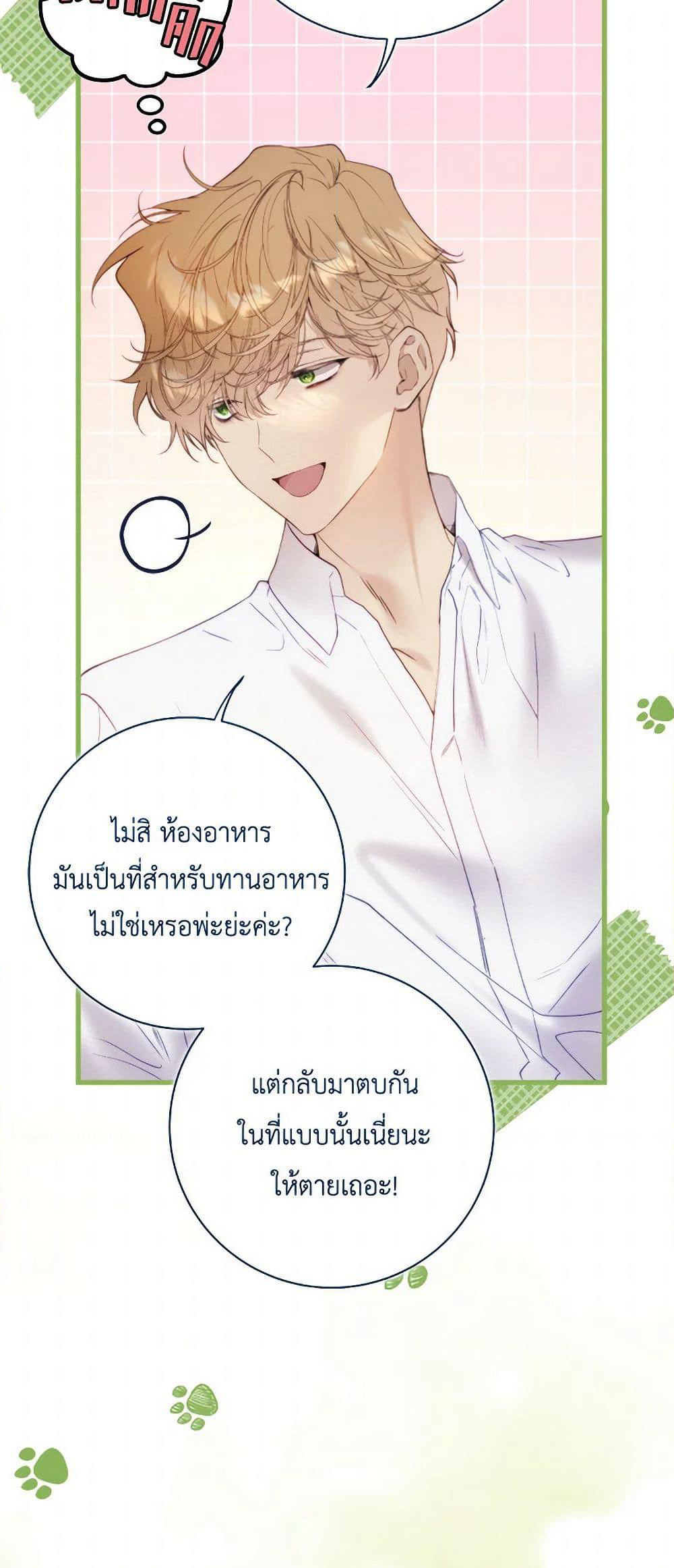 Beatrice page 42