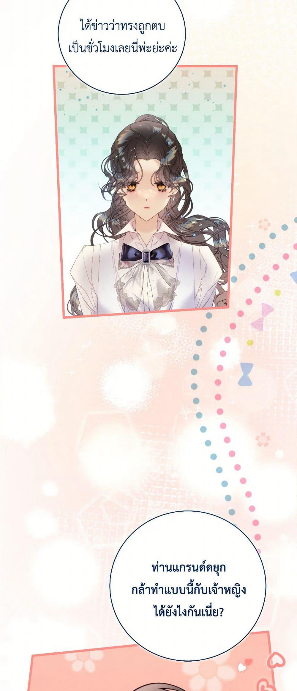 Beatrice page 45