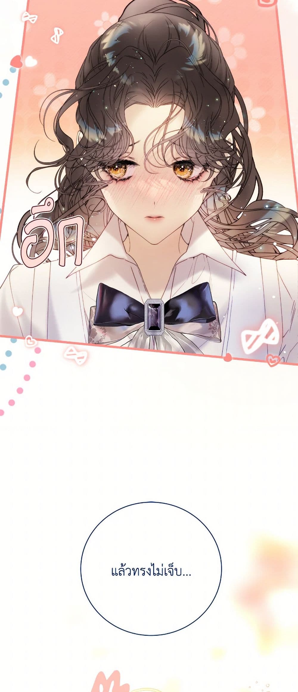Beatrice page 46