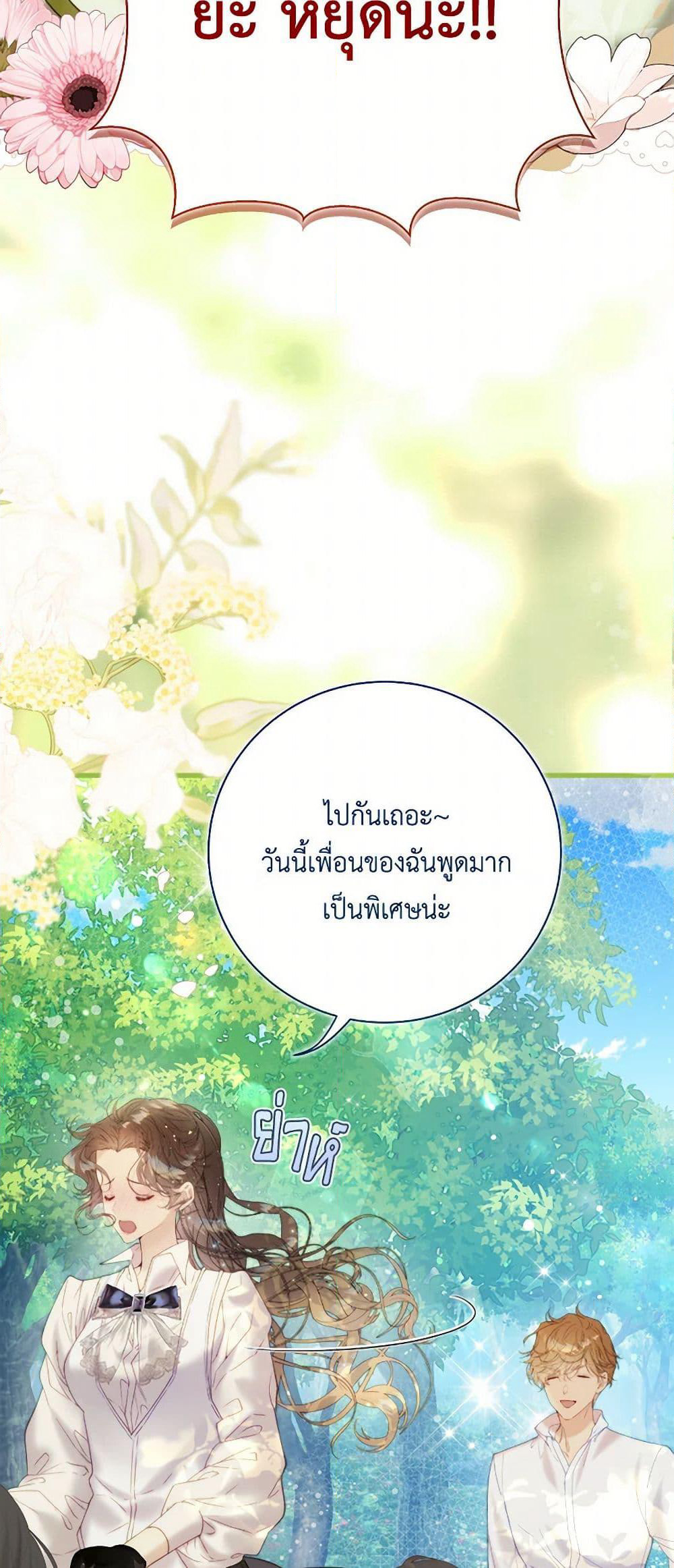 Beatrice page 48
