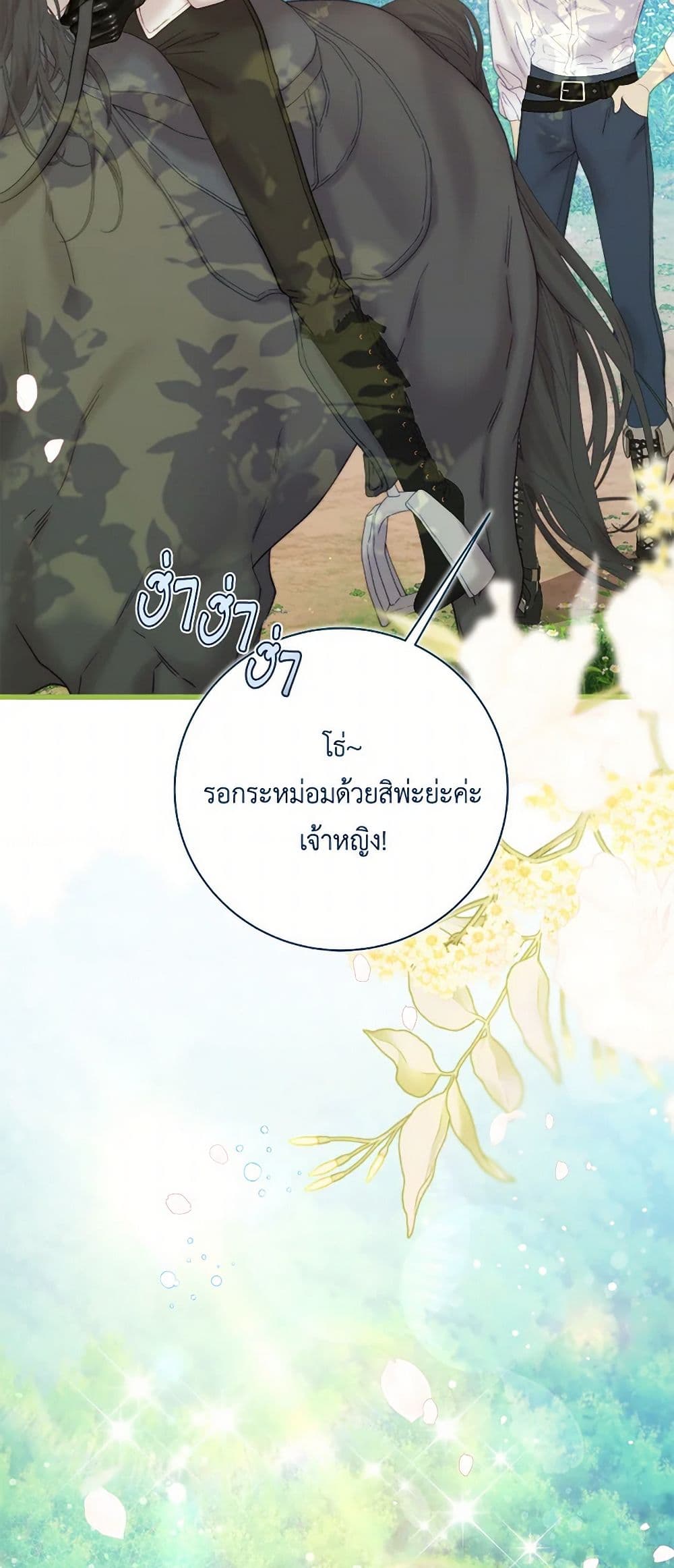 Beatrice page 49