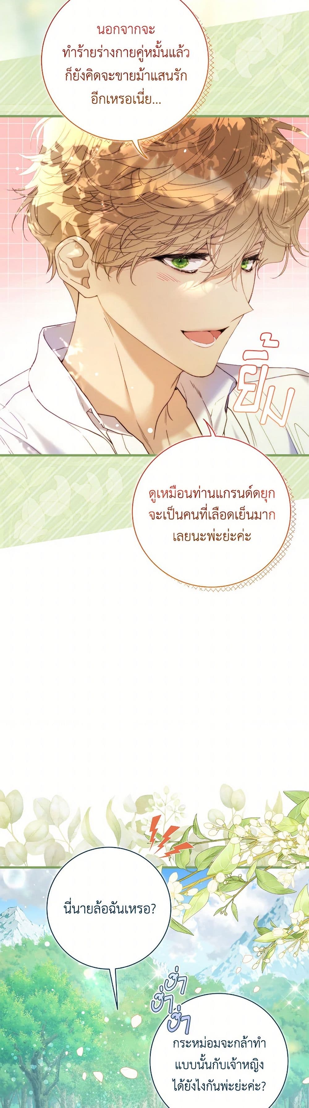 Beatrice page 6